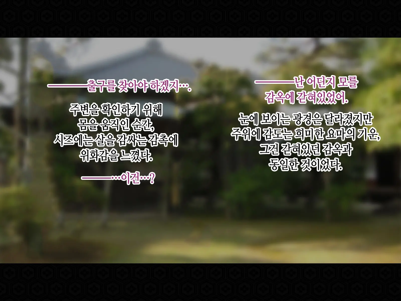 Taima Kenshi Shizuru Gaiden BADEND | 퇴마검사 시즈루 외전 BADEND